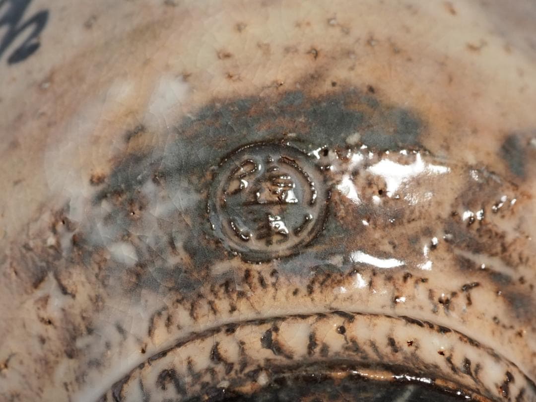 12代田原陶兵衛造『萩ススキ絵茶碗』 (共箱) 12代田原陶兵衛造『萩