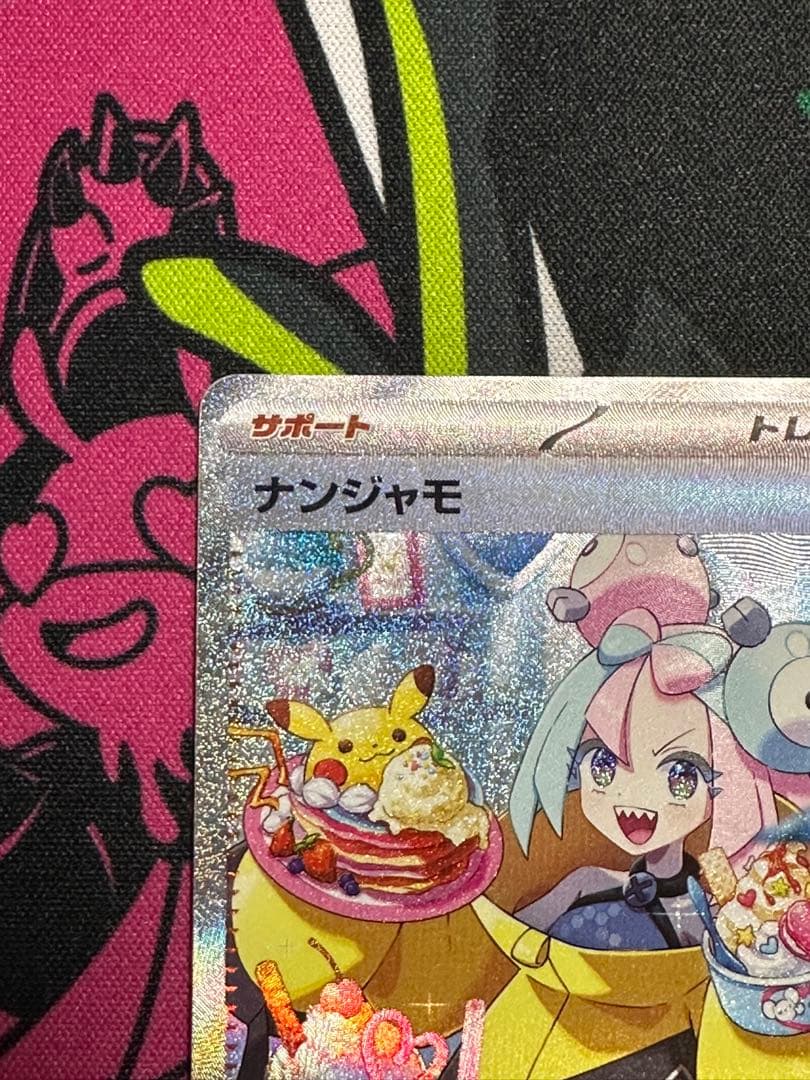 ナンジャモsar 超美品　クレイバースト