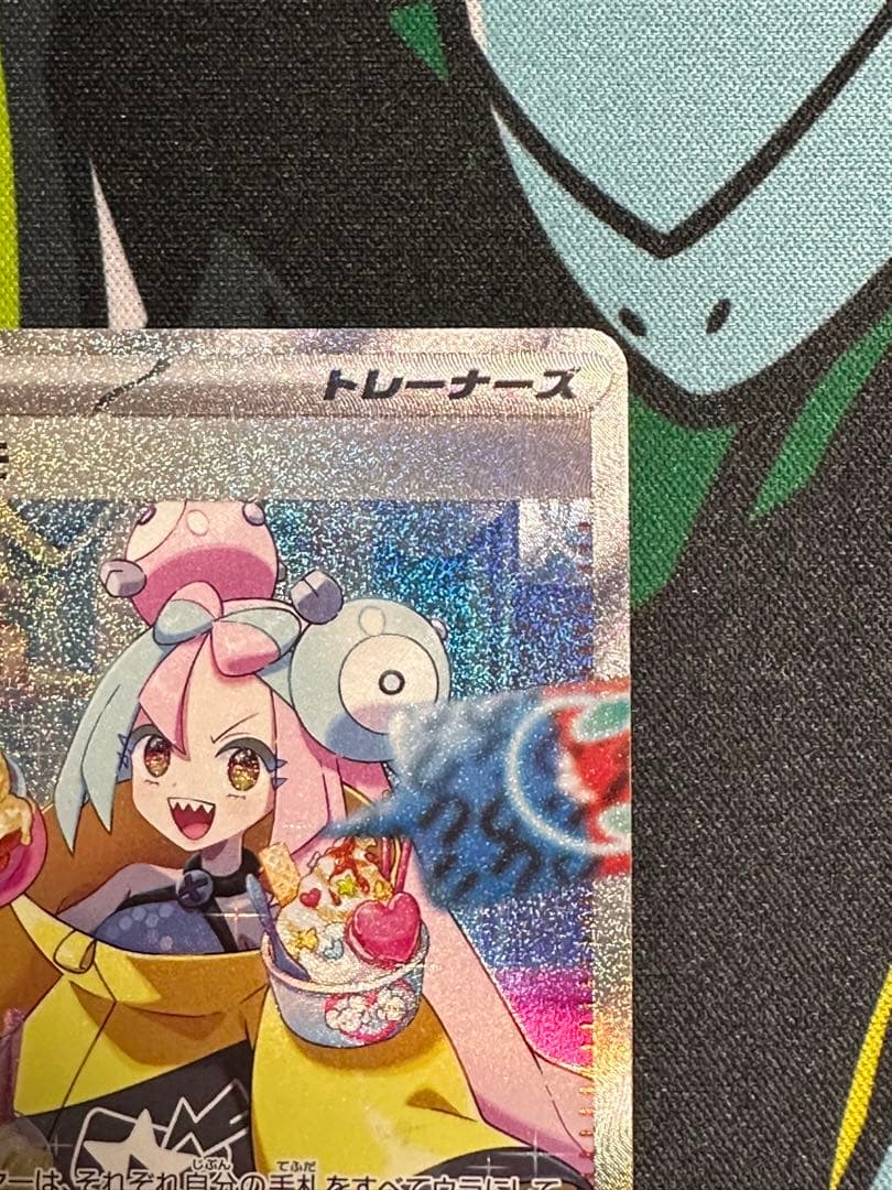 ナンジャモsar 超美品　クレイバースト