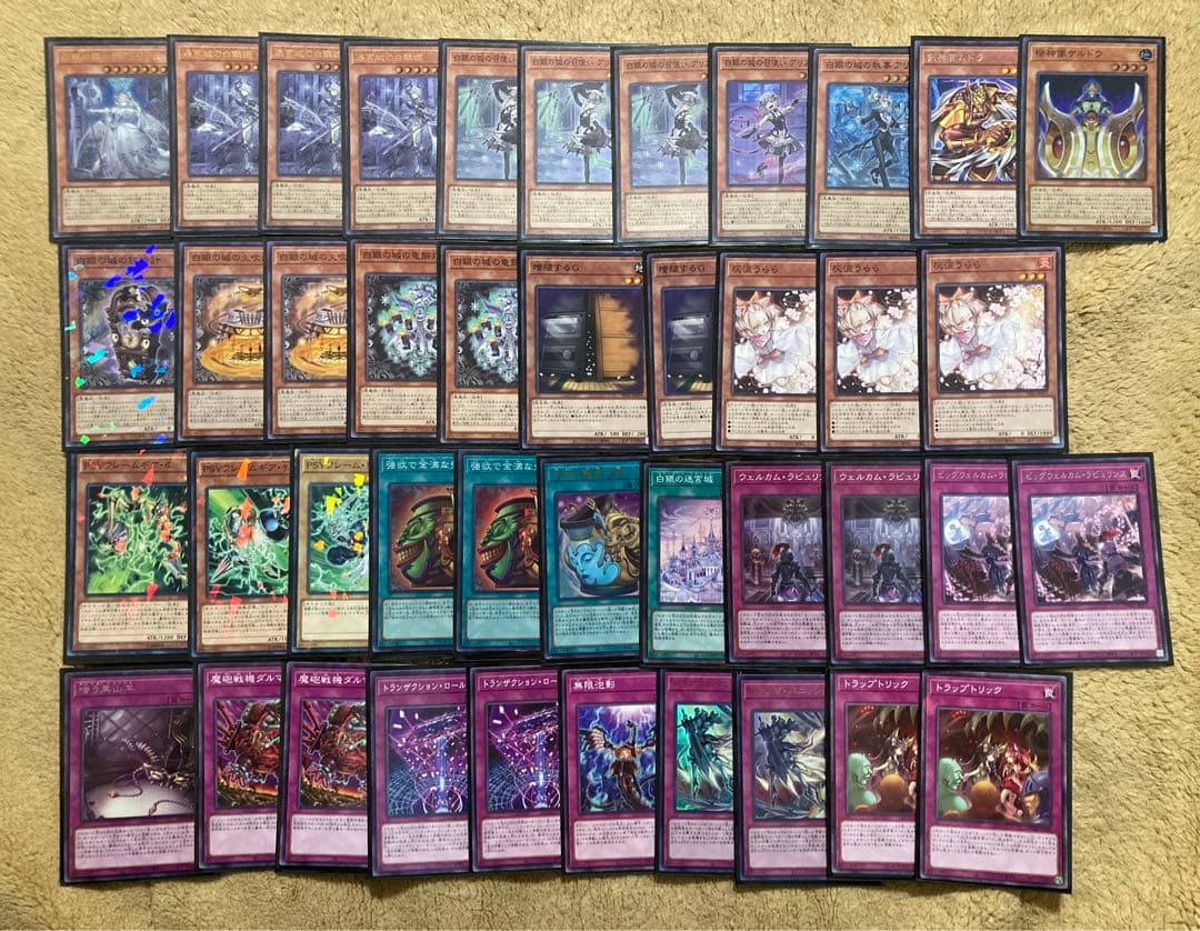 遊戯王 ラビュリンス デッキ エクストラ付き