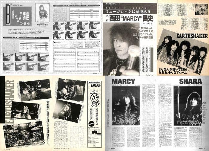 EARTHSHAKER アースシェイカー 雑誌 切り抜き 201P＆付録DVD - メルカリ