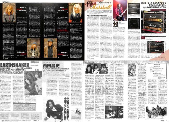 EARTHSHAKER アースシェイカー 雑誌 切り抜き 201P＆付録DVD - メルカリ