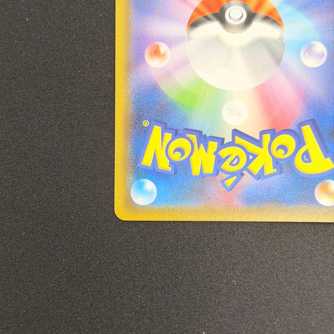 レックウザV SR 076/067