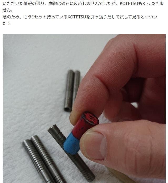 超美品　超激レア　Trinity　虎徹　バレルのみ