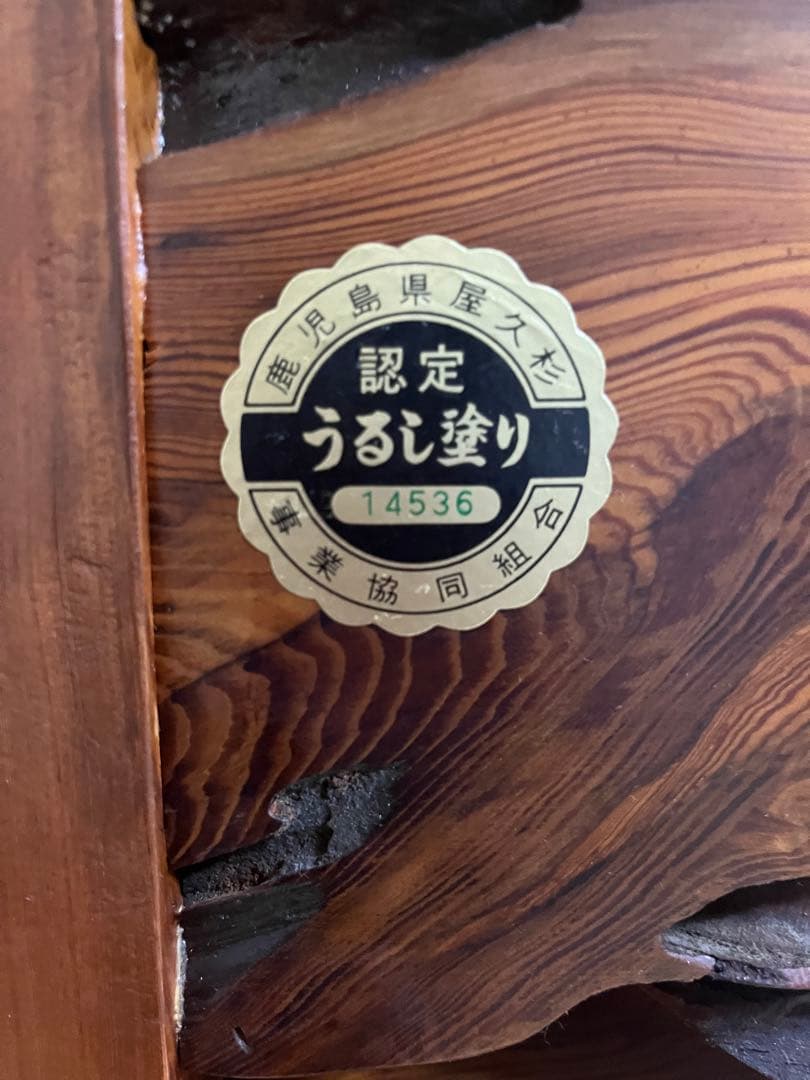 希少 世界遺産 屋久杉 最高級 茶棚 飾り棚 キャビネット サイドボード