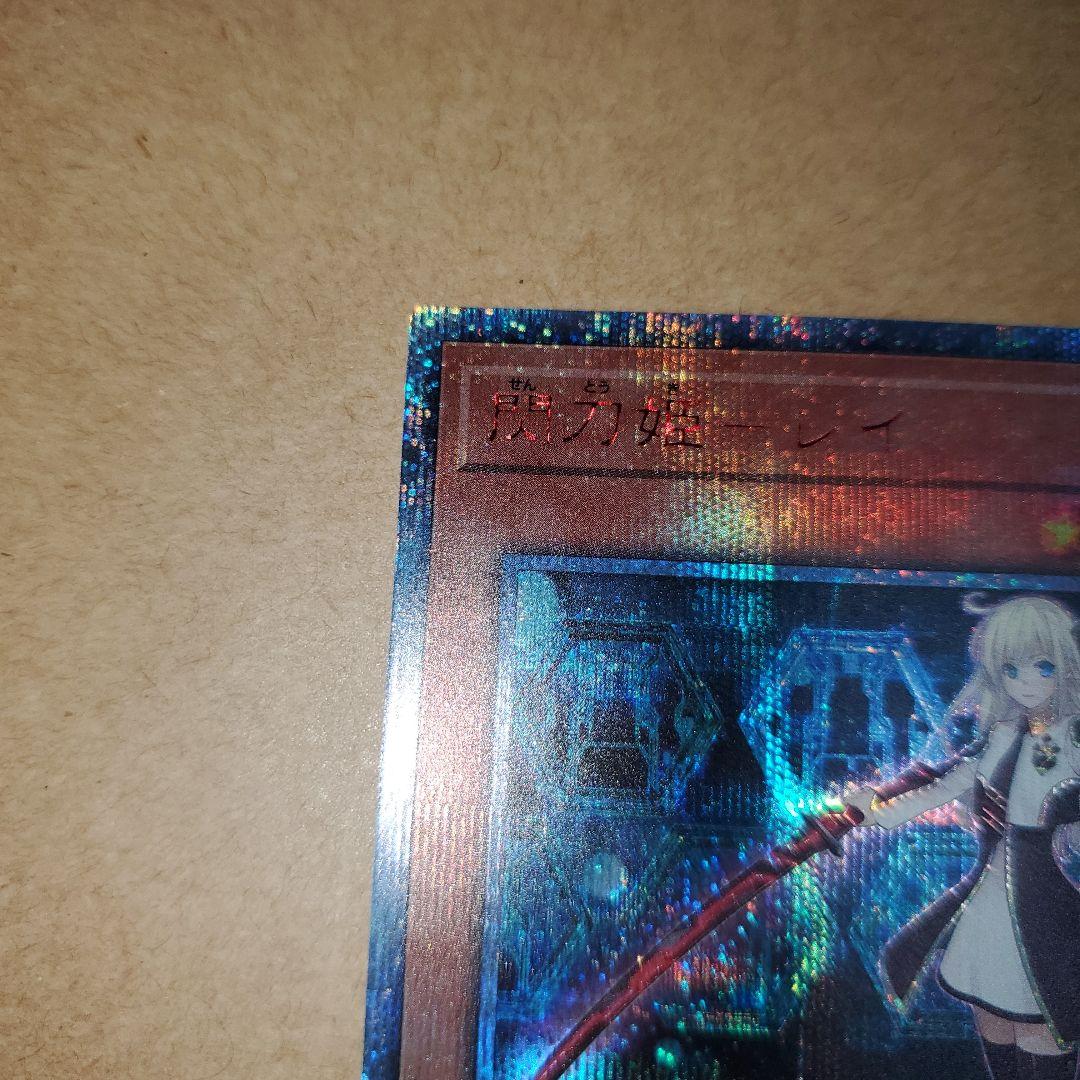 閃刀姫　レイ　20th