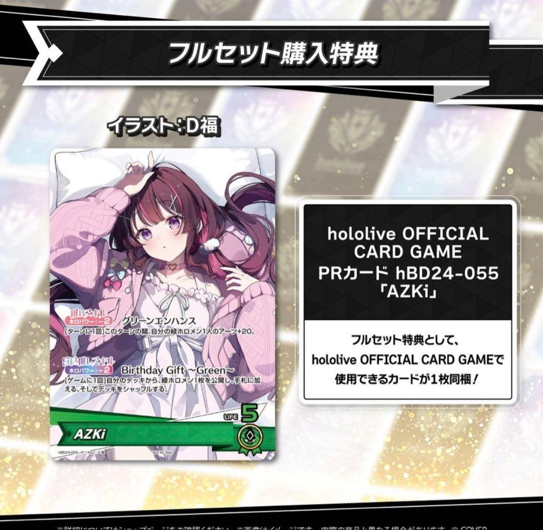 AZKi 誕生日記念2025 数量限定ver. 特典ホロカ付き - メルカリ