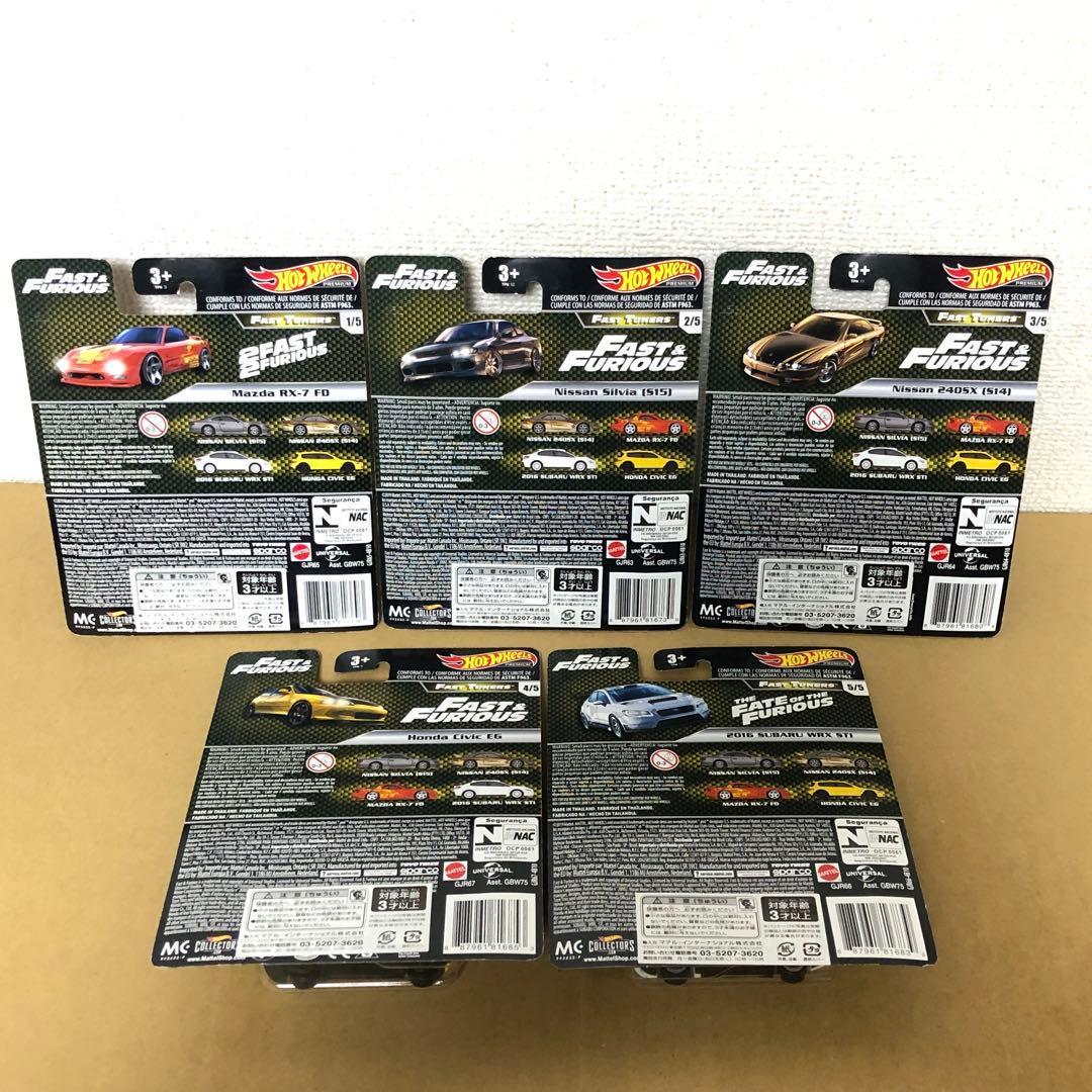 5台セット ホットウィール ワイルドスピード FAST TUNERS