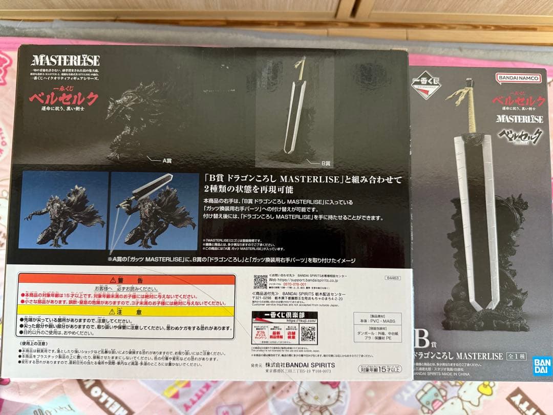 0213！一番くじ ベルセルク A賞 B賞　ラストラン賞