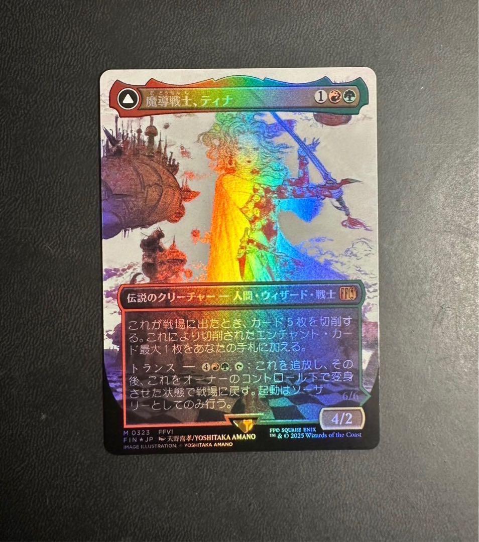 MTG ファイナルファンタジー 召喚 バハムート foil プレリリース