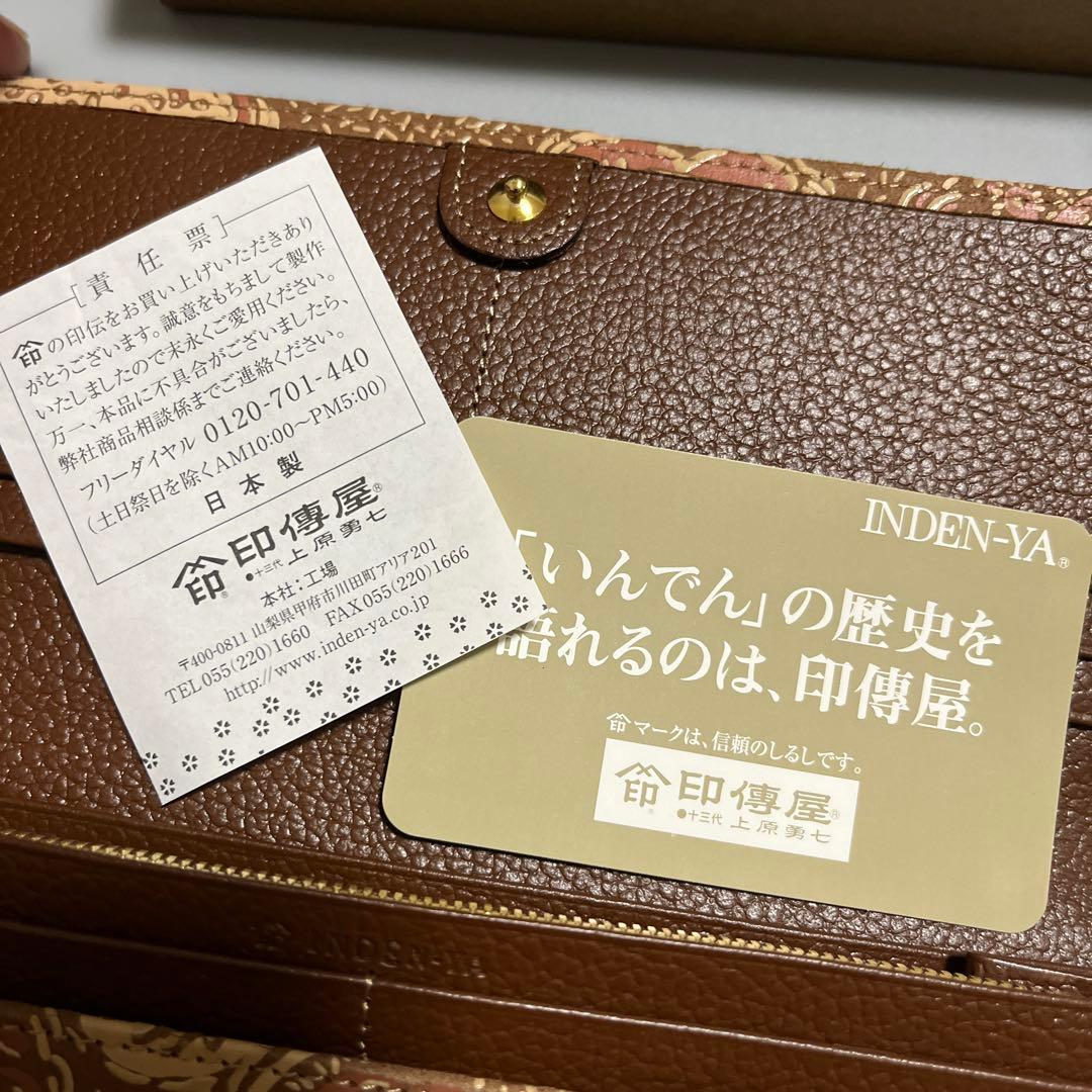 ♠新品未使用♠印傳屋♠甲州印伝♠長財布♠サパレイ♠ペイズリー♠本鹿革♠