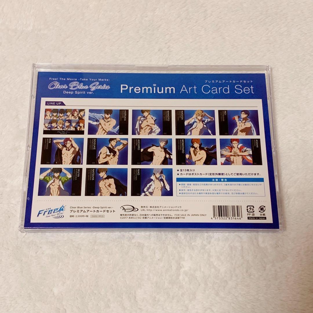 Free! TM 約束 前売券 ゴールシーン クリアファイル 京都