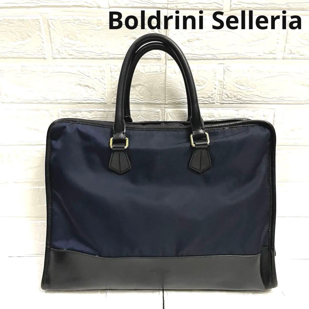 ♡美品♡BOLDRINI ボルドリーニ ビジネスバック　ブリーフケース