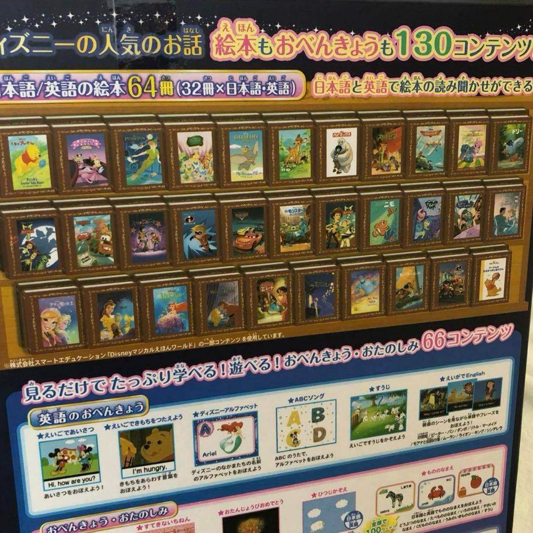 ドリームスイッチ2 寝かしつけディズニー子供 SEGA