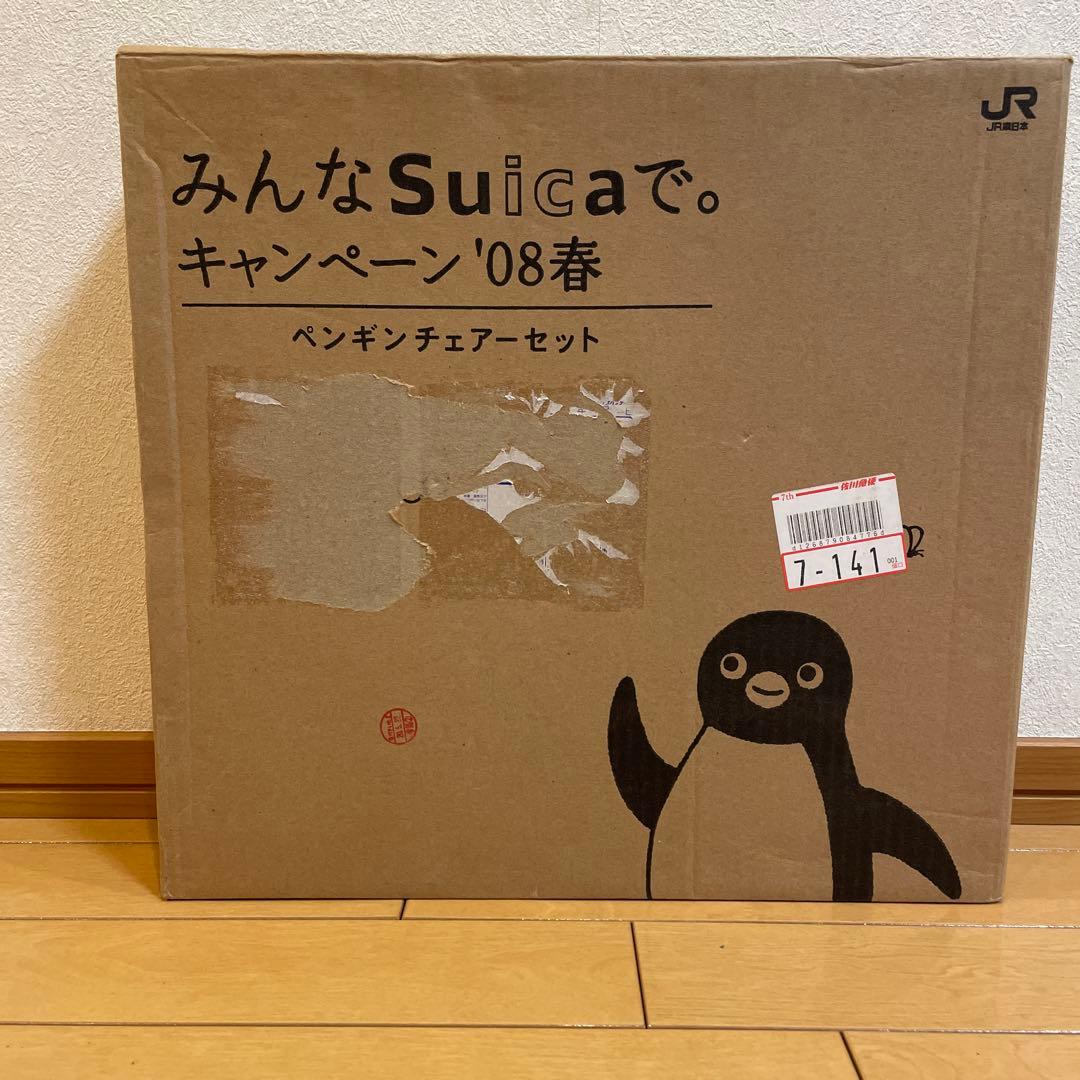 Suicaペンギン ペンギンチェアーセット - メルカリ