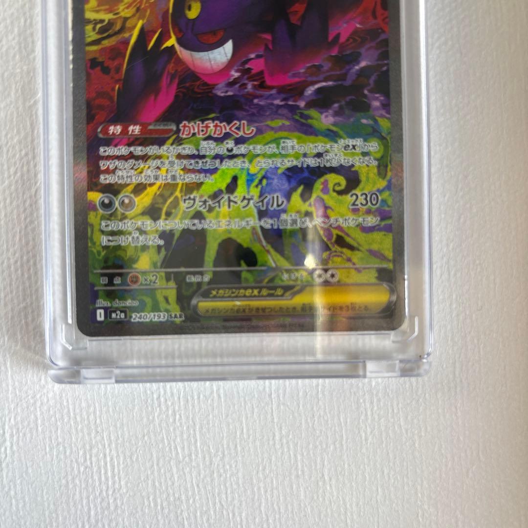 即日配送】ポケモンカード メガゲンガーex sar - メルカリ