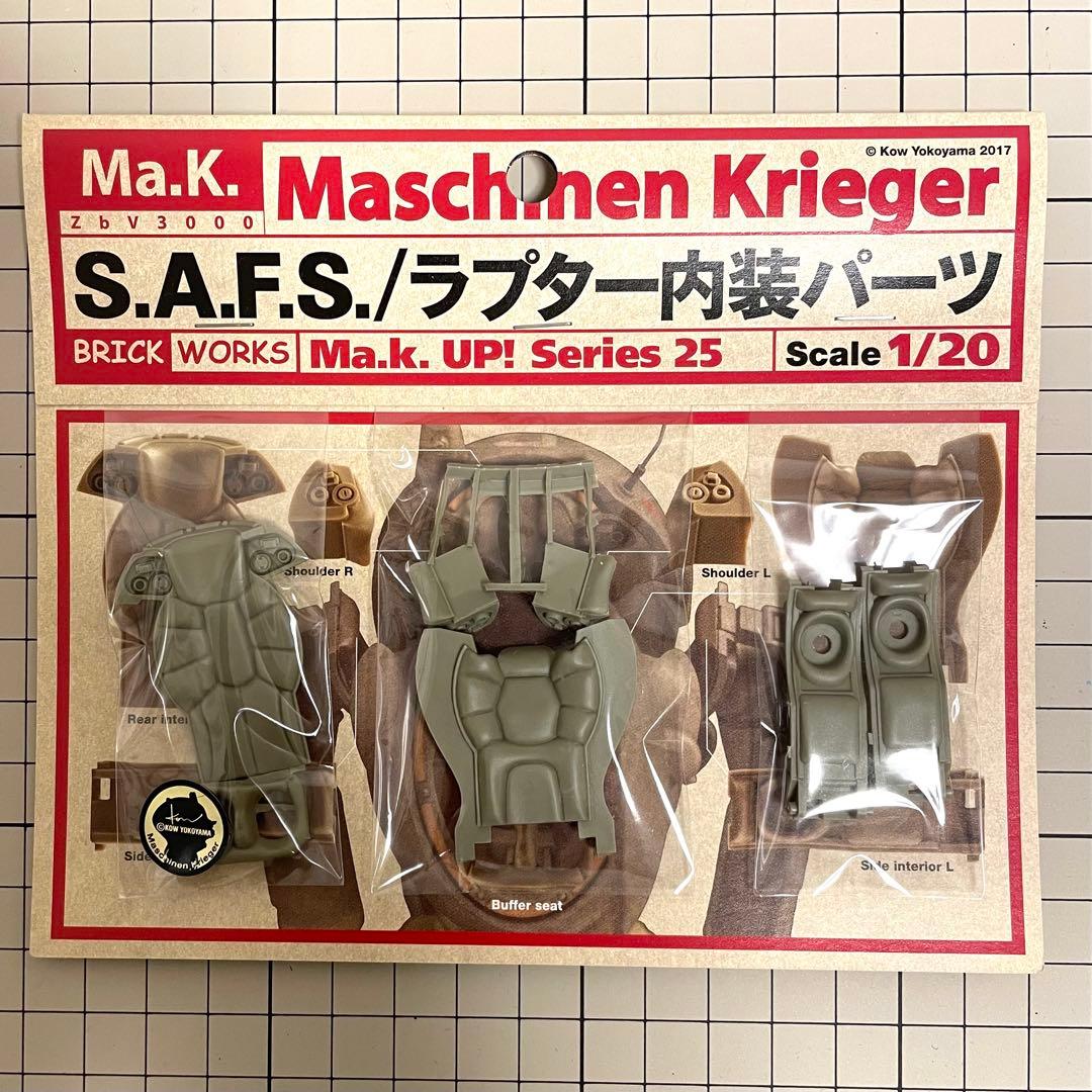 S.A.F.S./ラプター内装パーツ 1/20 - メルカリ