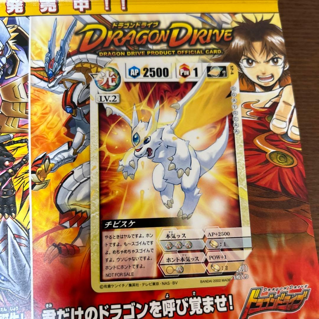 ジャンプフェスタ2002 カードダスEX 当時物 希少品 トレーディングカード