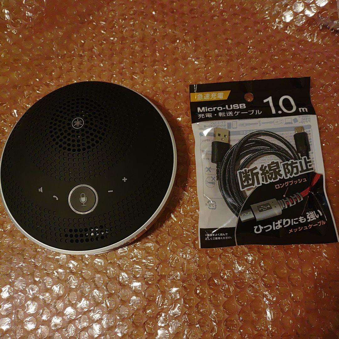 《動作良好》YAMAHA コミュニケーションスピーカーフォン YVC-200 黒