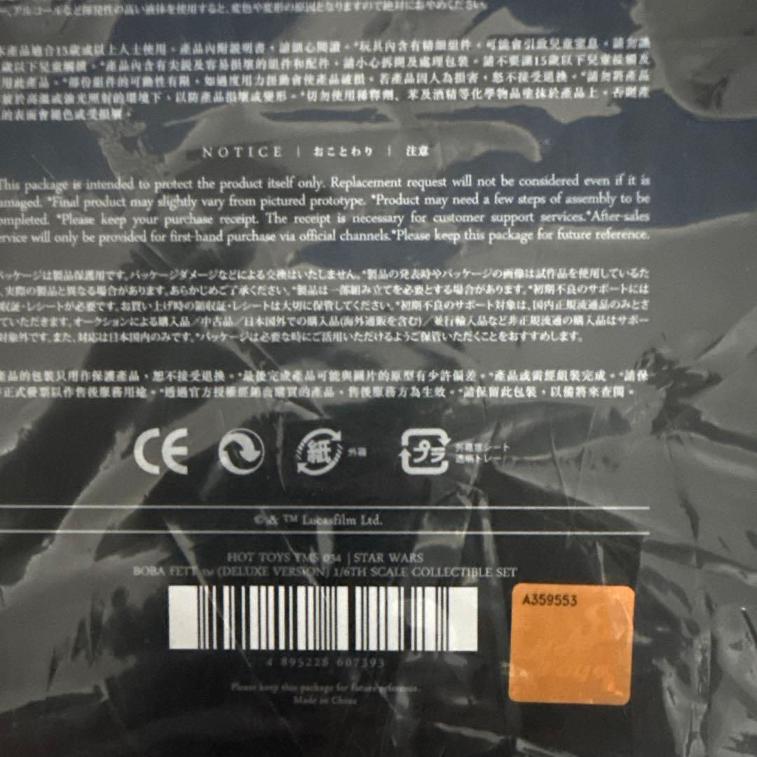 ホットトイズスターウォーズ Boba Fett デラックスバージョン