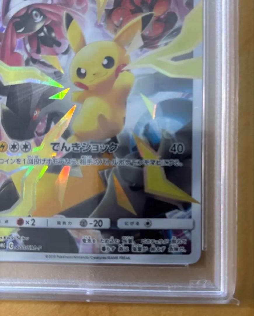 完美品　ピカチュウ：リミテッドコレクション　400 sm/-p PSA10