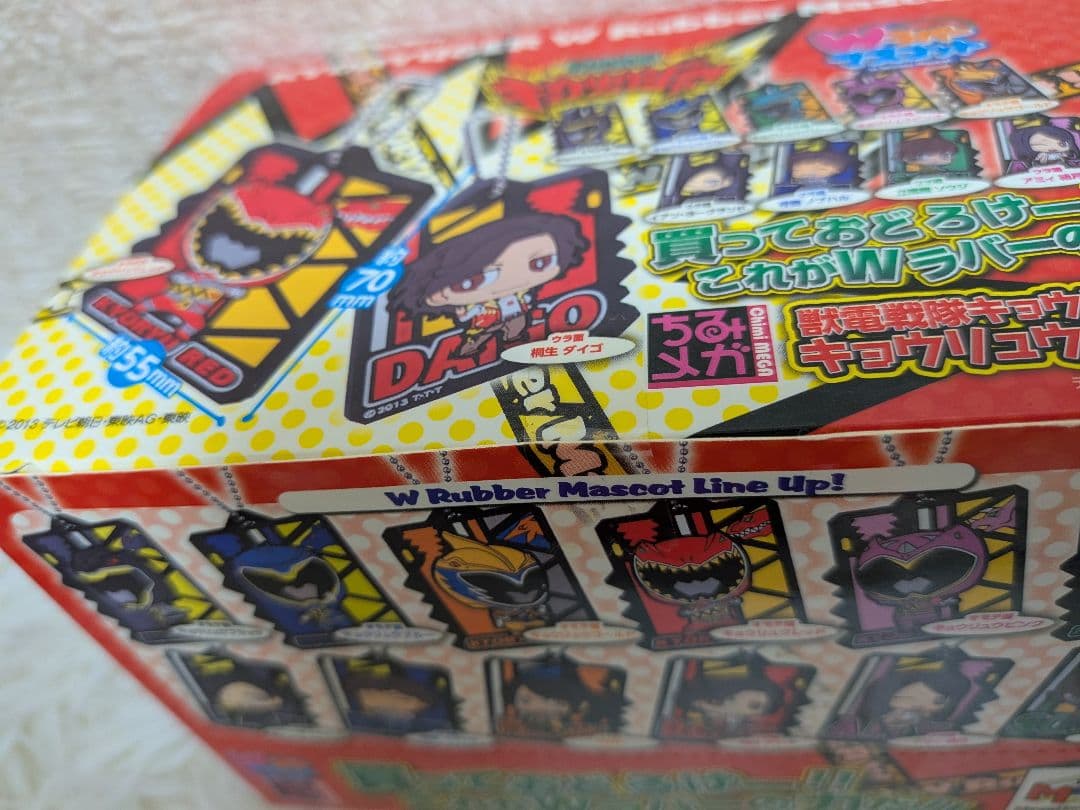 キョウリュウジャー　Wラバーマスコット BOX