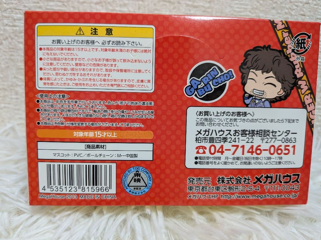 キョウリュウジャー　Wラバーマスコット BOX