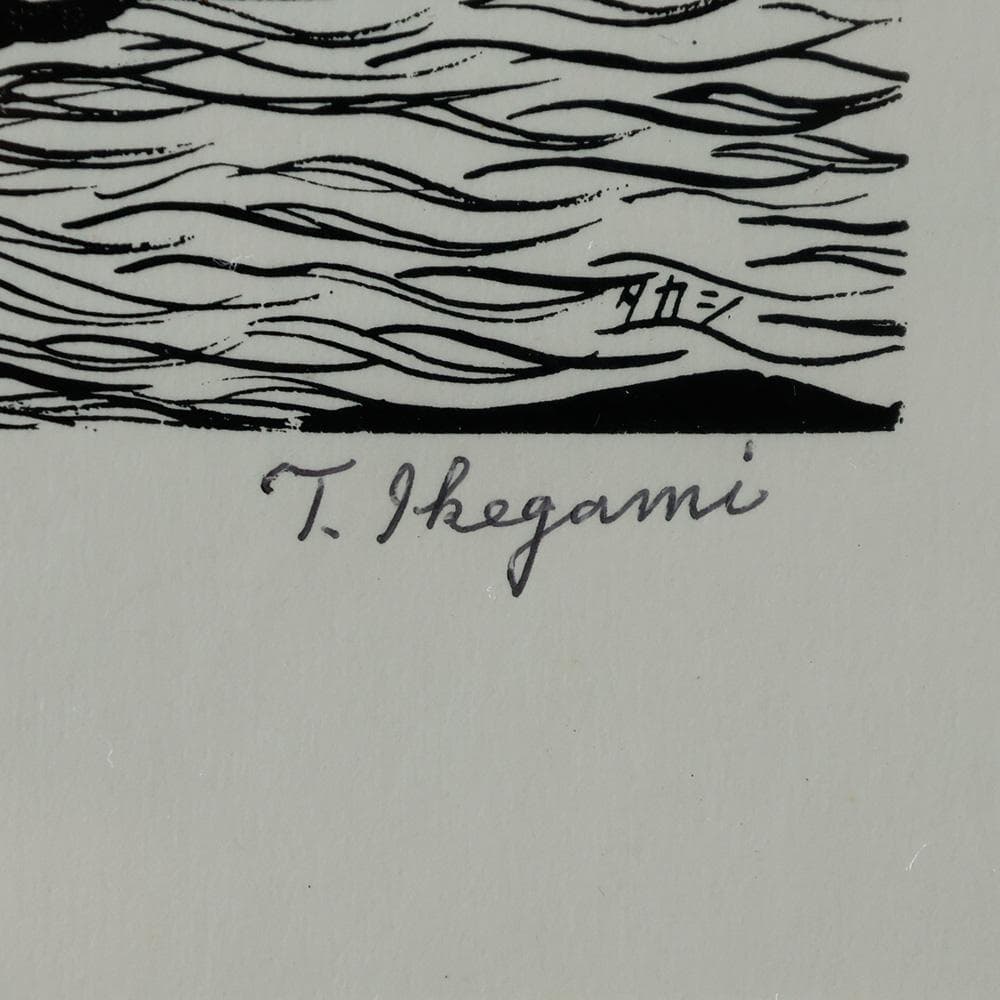 池上隆 直筆サイン 細密 鉛筆画 潮騒 額装 2号 共シール - メルカリ