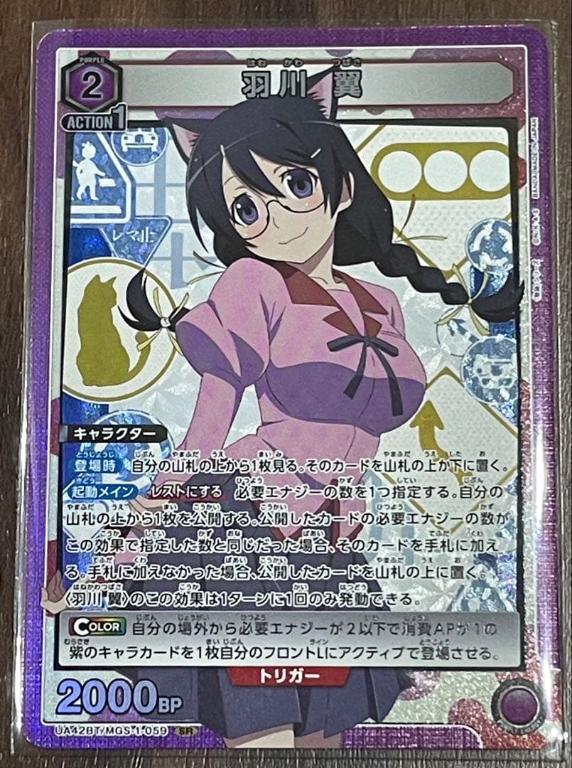 ユニアリ 物語シリーズ SR 3枚 忍野忍 ブラック羽川 羽川翼 - メルカリ