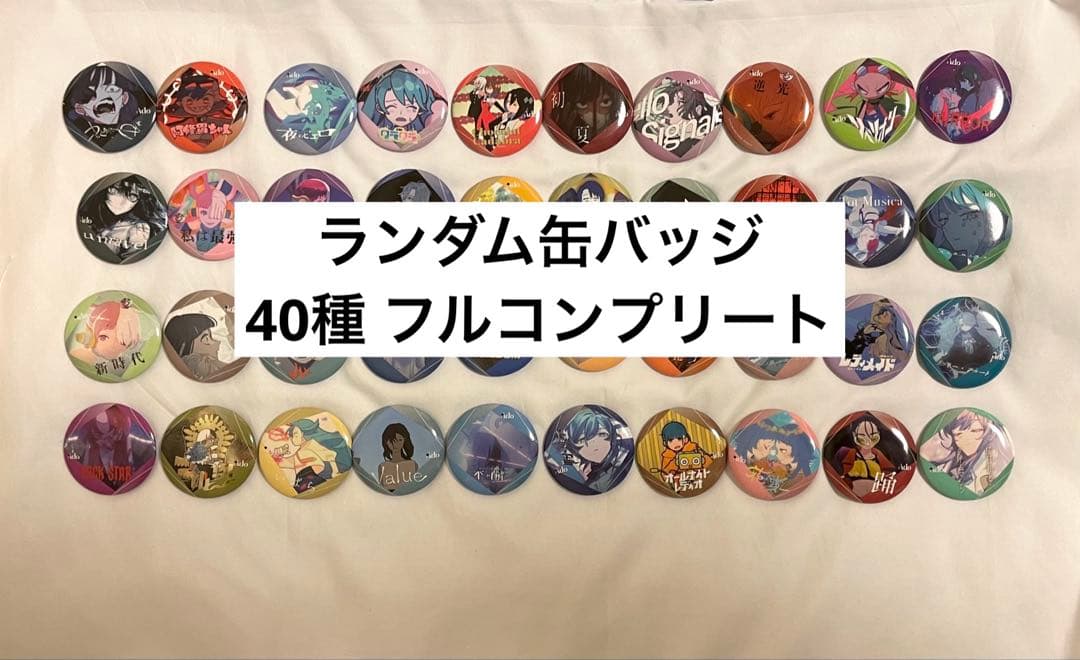 Ado ポップアップストアランダム缶バッジコンプリート