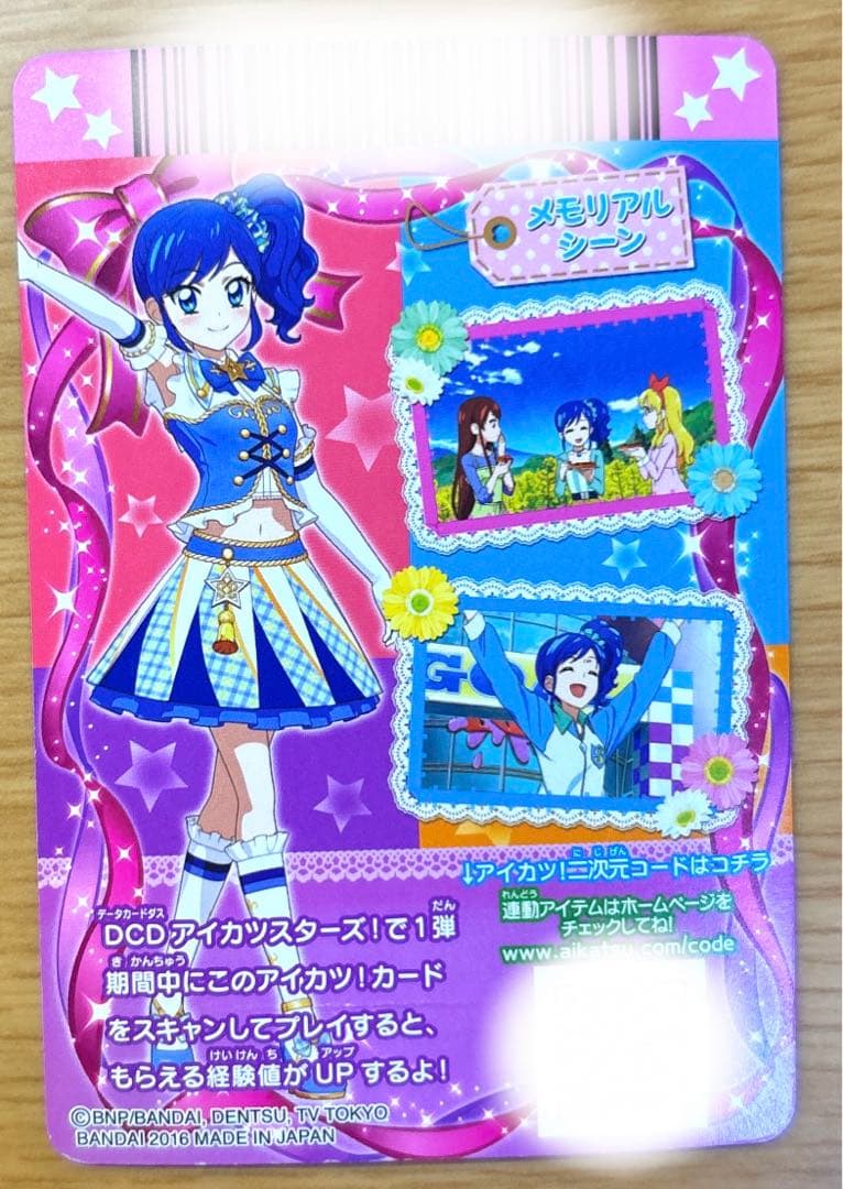 アイカツカード 霧矢あおい ハイブルーパレードコーデ アニメ柄 最終値下げ