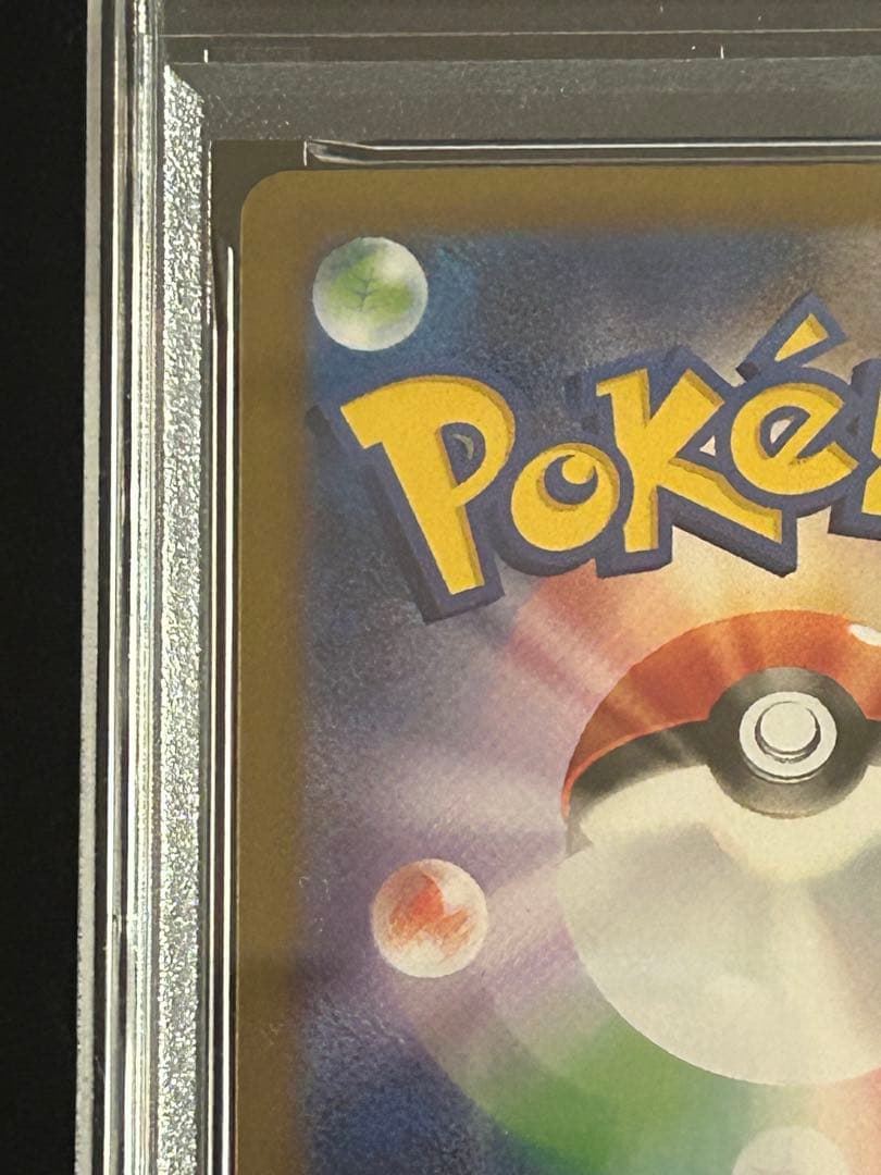 【PSA9】リーリエの決心 SAR　メガブレイブ　ポケモンカード