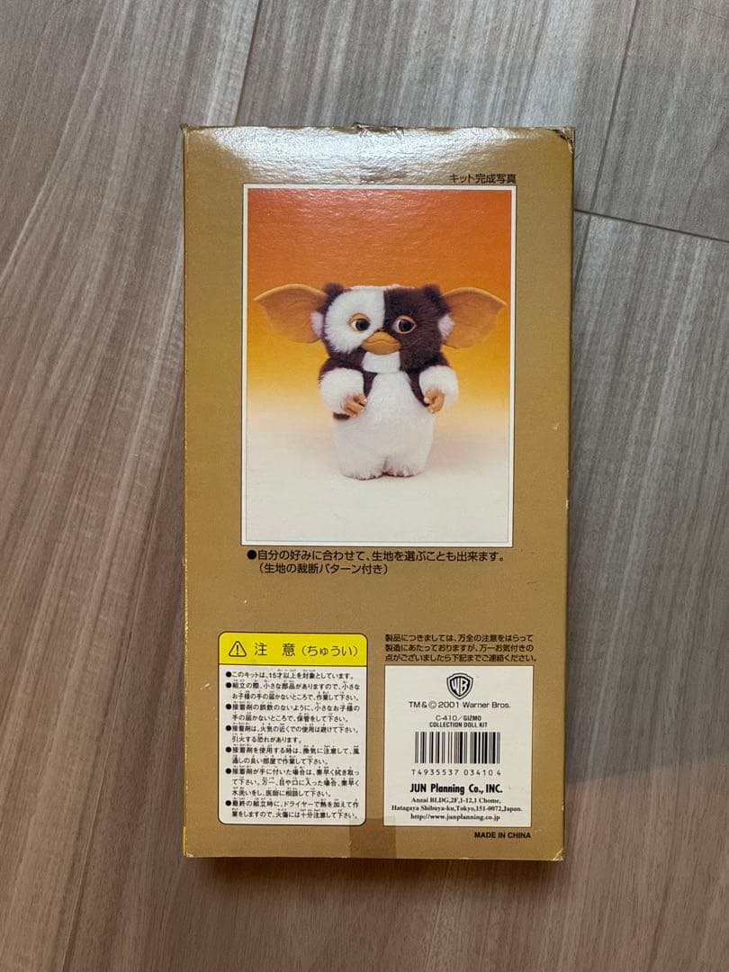 グレムリン　ギズモ　ソフビキット