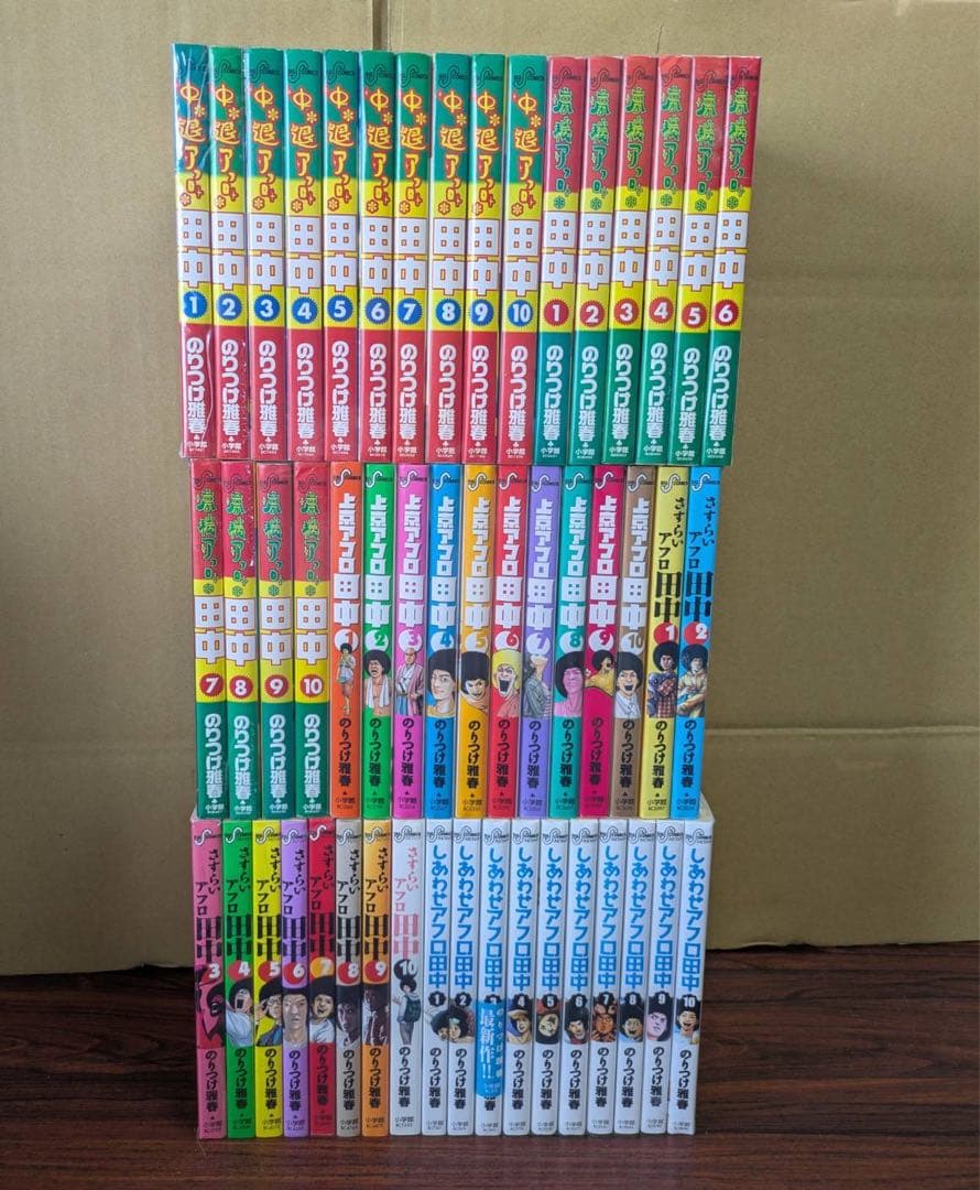 良品 高校アフロ田中 から しあわせアフロ田中 まで全巻 全50巻 良品