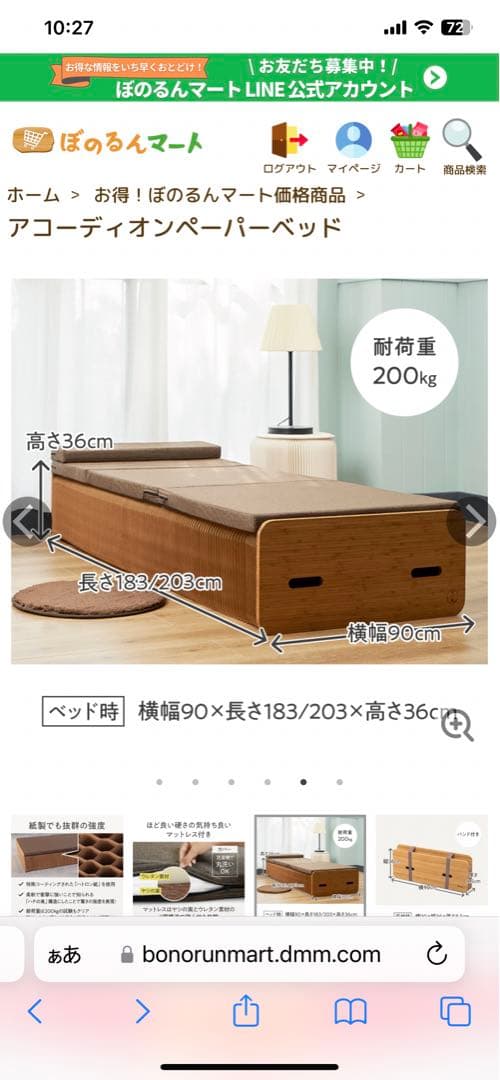 in paper 折り畳み アコーディオン ペーパーベッド フレームのみ in