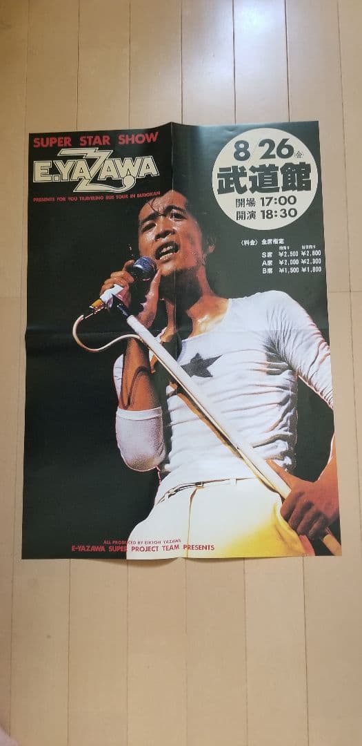 貴重矢沢永吉劇場版RUN＆RUN横型B1サイズポスター(ポスターフレーム