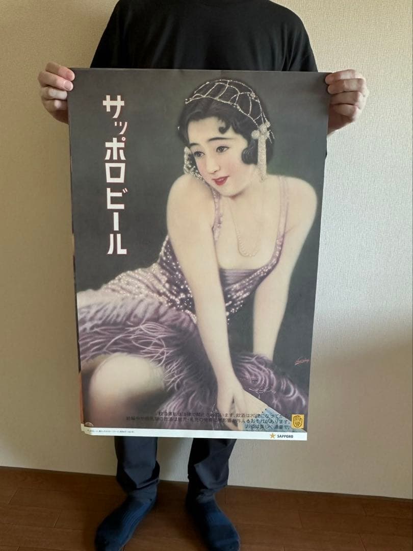 【未使用】サッポロビール 昭和レトロポスター 3枚セット