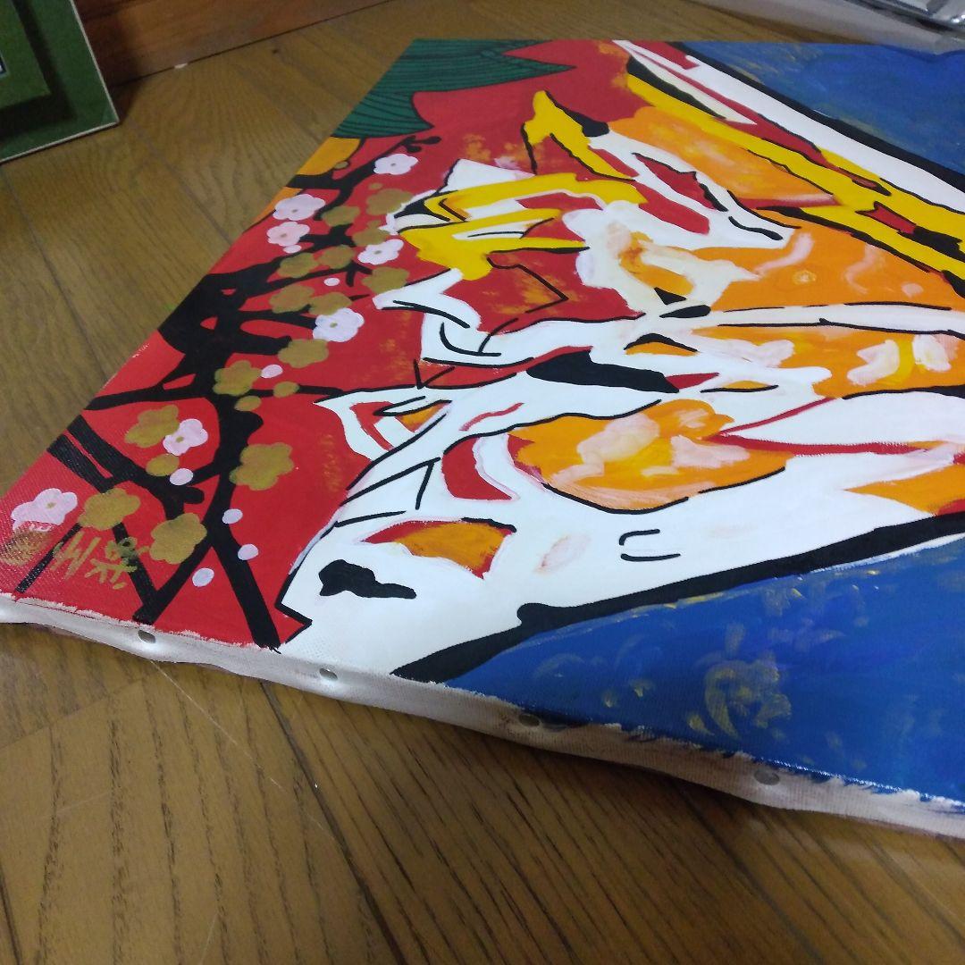 【模写】「赤富士」片岡球子　手描き　日本画/静物画/風景画/水彩画/額縁