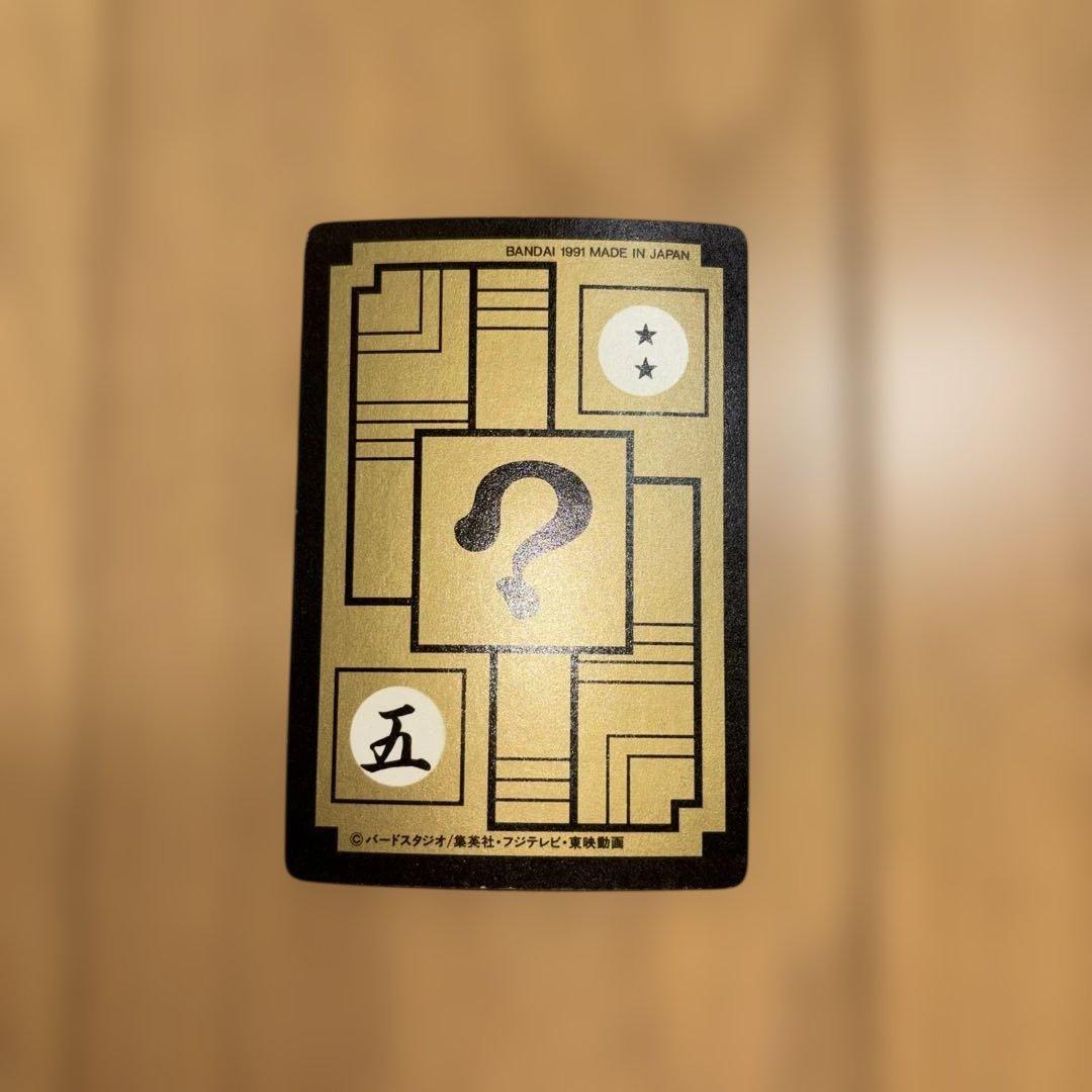 ドラゴンボールカード ポルンガ