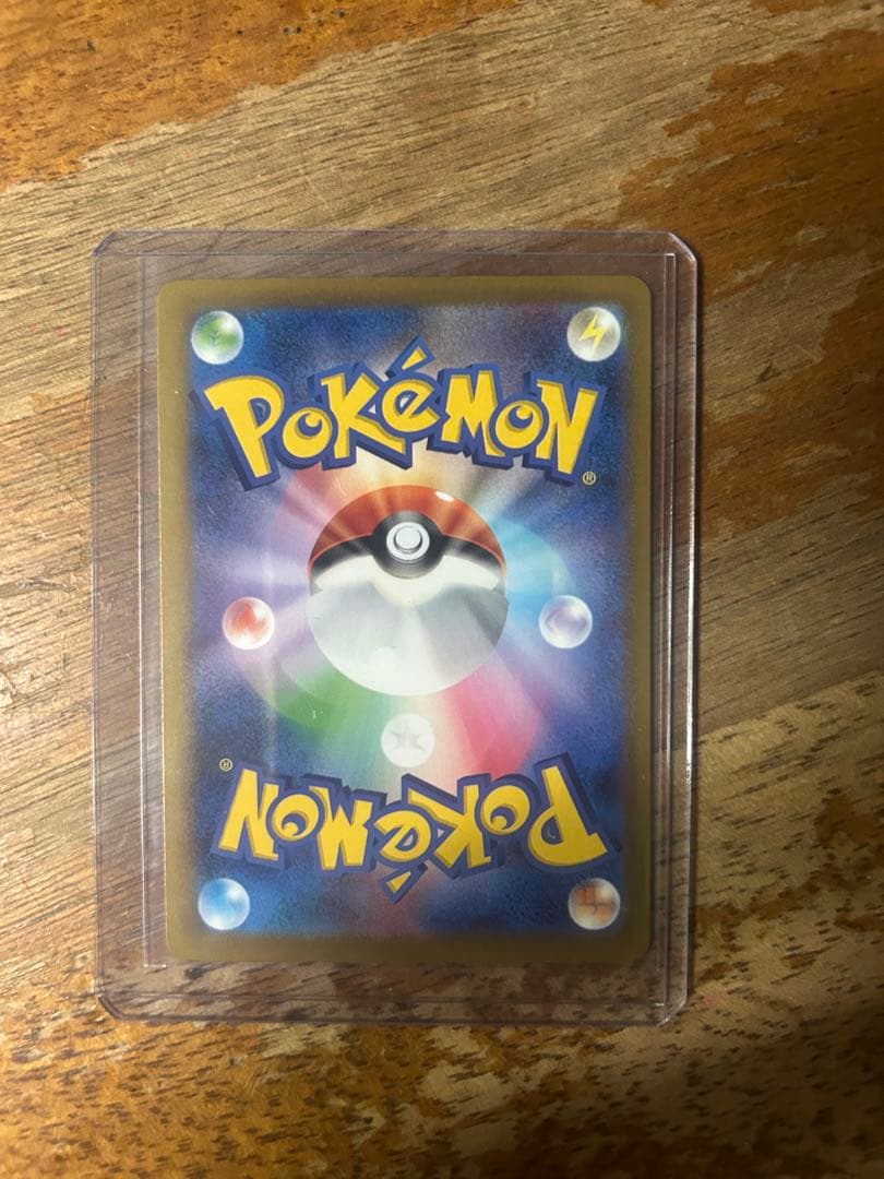 ポケモンカード　メガカイリュー　MUR