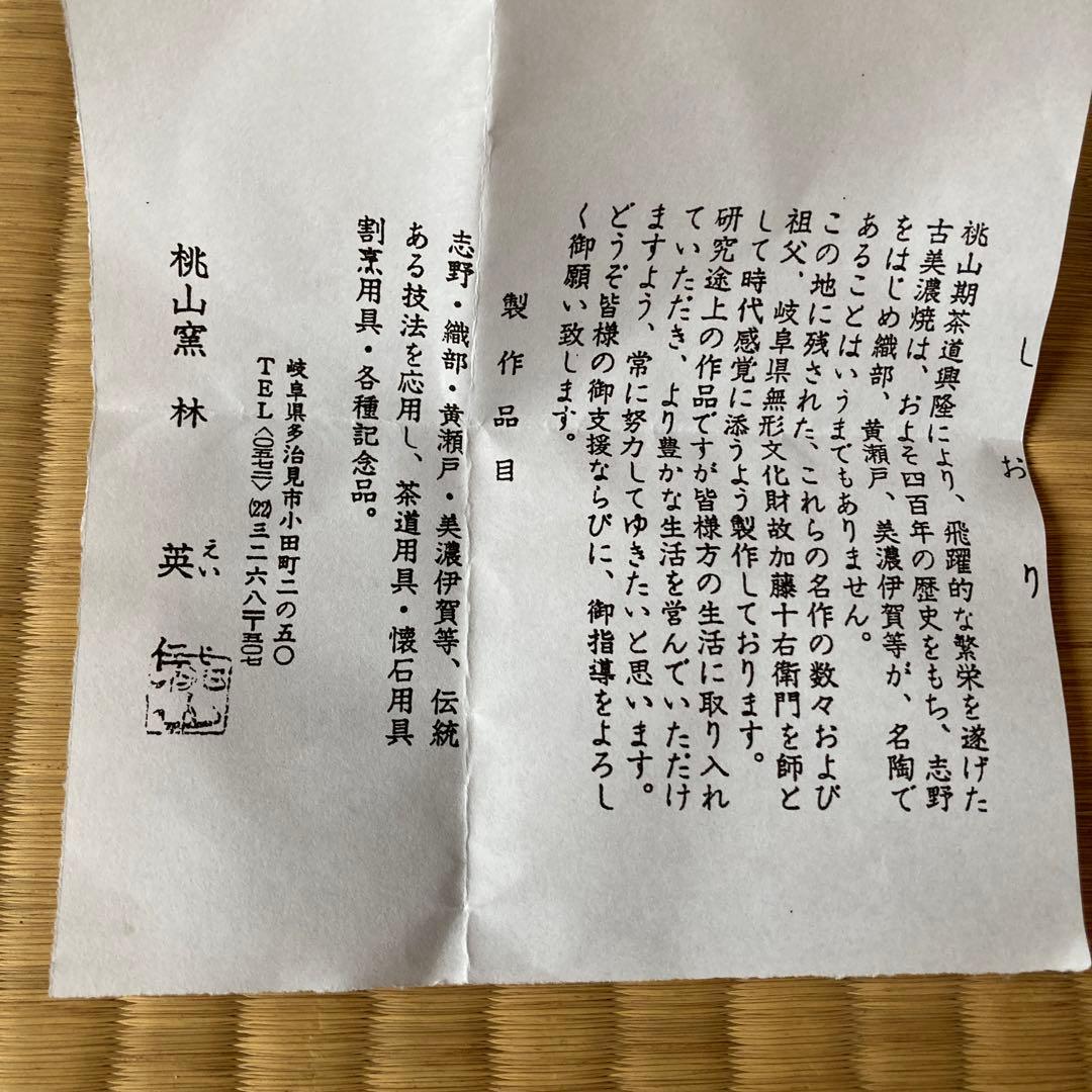 茶道具、建水、美品