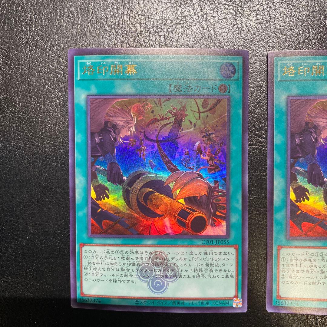 遊戯王 烙印開幕 白の物語 ウルトラレア 3枚セット - メルカリ