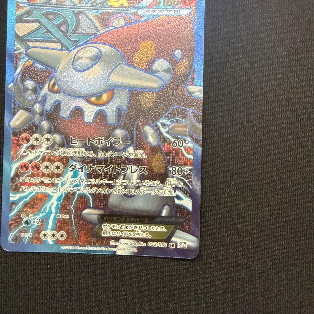 ヒードランEX SR BW8 ラセンフォース 052/051 本物