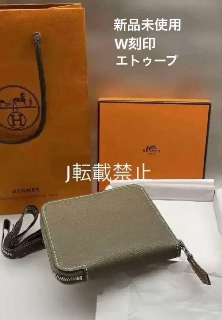 新品未使用】HERMES エルメス シルクインコンパクト エトゥープ W刻印
