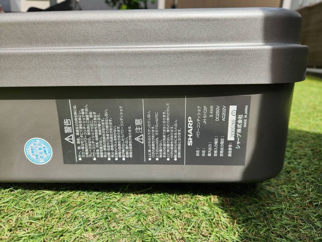 シャープパワコン（希少品3.4KW）JH-S1C2P ジャンク品