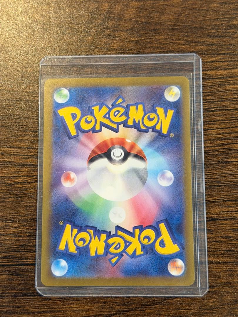 橋*本様 美品 ナンジャモ SAR SV2D クレイバースト 096/071