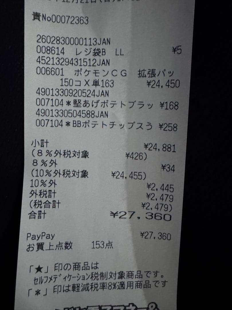 ポケモン インフェルノX 4Box セット　シュリンク付き　全て