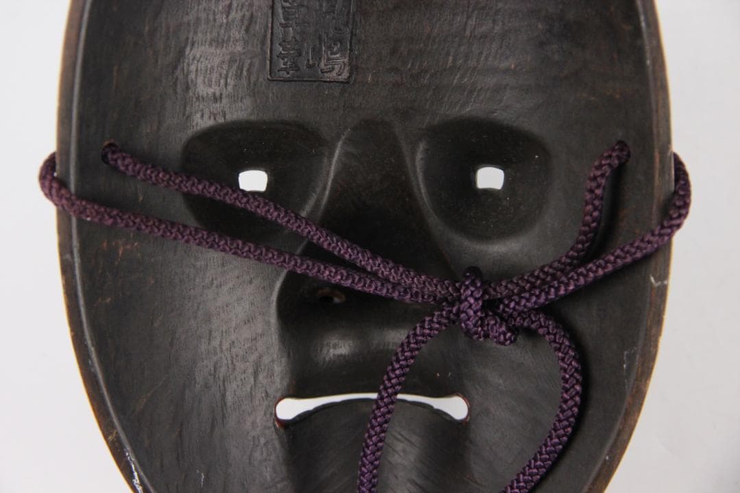 能面 猩々 能面袋付き 美品 美男 児嶋草 銘 あり EL11-10 - メルカリ