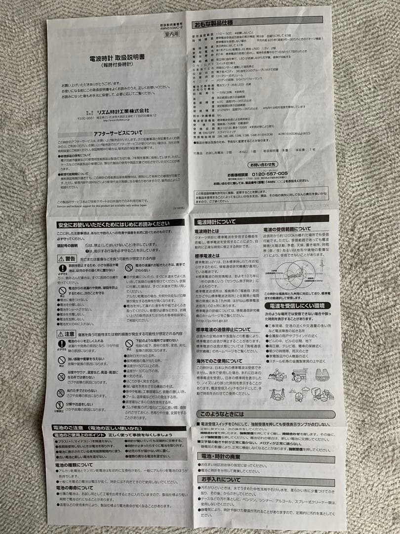 スターウォーズ　電波式カラクリ時計