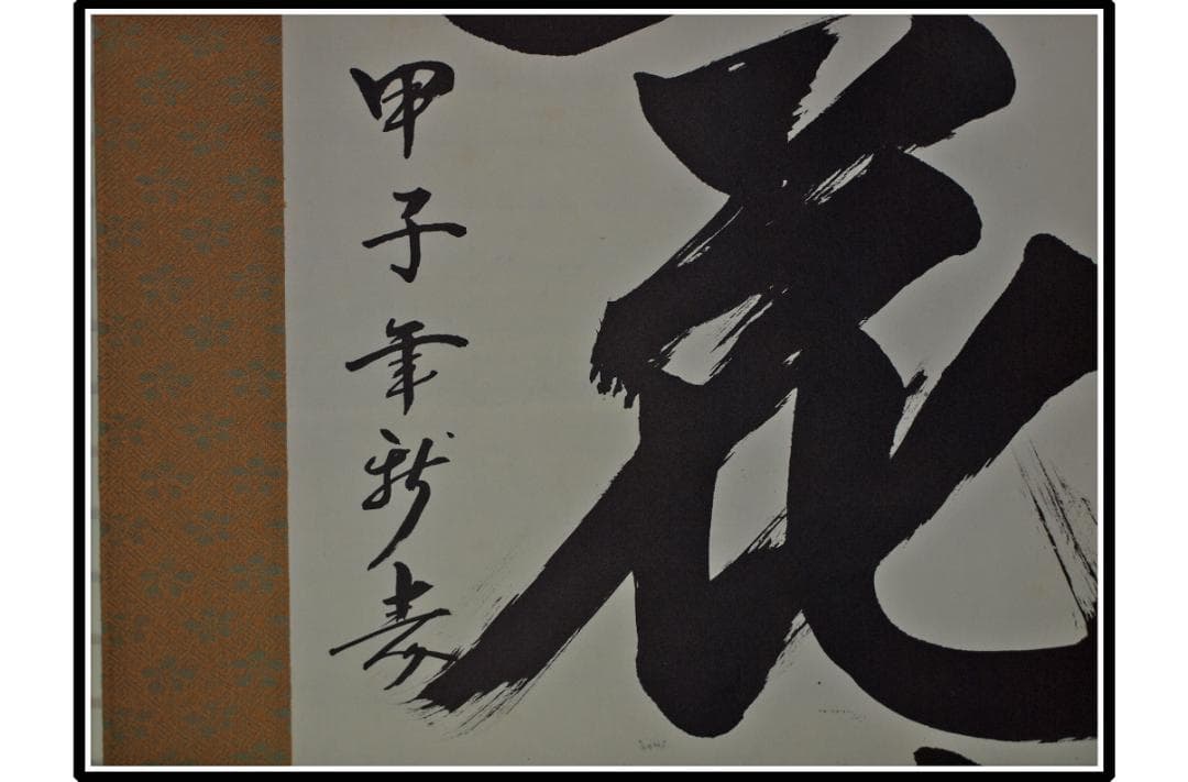 解体屋委託品 時代の掛軸 肉筆保証中国美术品日本 X915C16-7